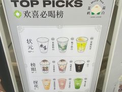 -茉莉奶白(广州动漫星城店)
