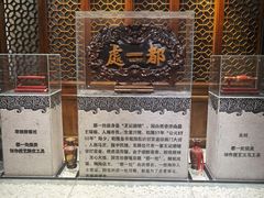 -都一处烧麦馆(前门店)