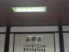 -朱自清故居