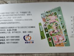 -菊园百果园