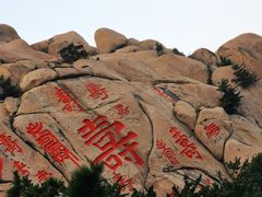-崂山仰口游览区