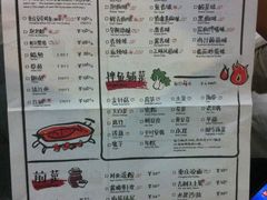 菜单-探鱼·鲜青椒爽麻烤鱼(中天广场店)