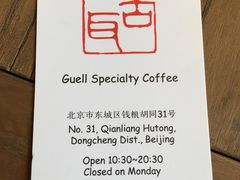 -古耳咖啡(北锣店)