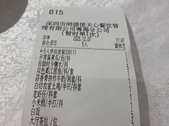-顺德佬酒楼(粤海店)