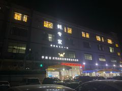 -蚝专家(北滘店)