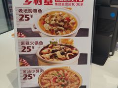 -乡村基(双流时代奥特莱斯餐厅)