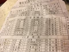 -朱氏胖子烂火锅(洪崖洞店)