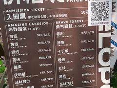 -WeLope紫金山探险公园