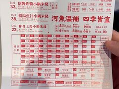 -肥汁米蘭香港米线(长宁来福士店)