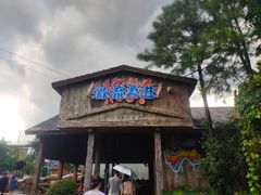 -杭州乐园