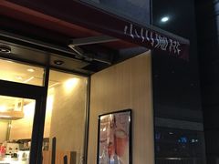-OGAWA COFFEE 京都駅中央口店