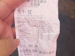 -红满堂·龙虾·牛蛙·淮扬菜(濠北路店)