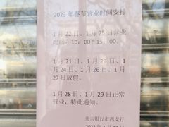 -中国光大银行(上海市西支行)