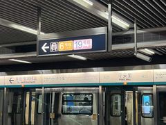 -平安里(地铁站)