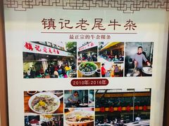 -潮镇老尾牛杂(环城西路店)