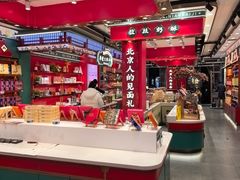 -捶糖帮·手工酥糖(前门二店)