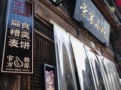 -荣家小吃(紫阳街店)