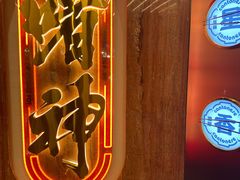 -啫神·广州地标美食(北京路店)