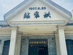 -江墅铁路遗址公园