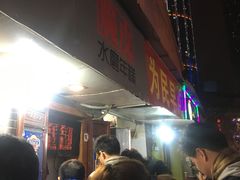 -玛马艾脆皮水磨年糕(湖北路87-89小区店)
