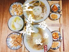 -王春春鸡汤饭(成都城西优品道店)