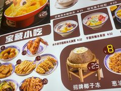-江记甜品(罗湖店)