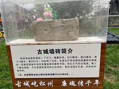 -松州古城