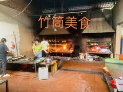 -香竹农庄•传统竹筒饭(十年店)