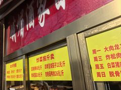 -峨嵋酒家(地安门店)