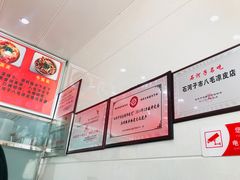 -八毛凉皮总店(西小路店)