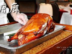 IMG_0621-唐廊烤鸭店(工体店)