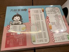 菜单-九秋茶铺(三里屯店)