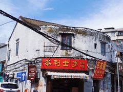 -赤坎老街