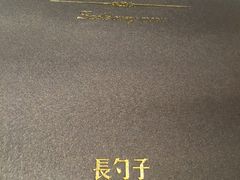 -长勺子东南亚(街道口店)