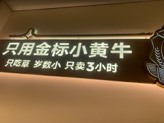 -潮正和潮汕牛肉火锅·老字号(番禺万达店)