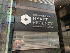 -香港尖沙咀凯悦酒店