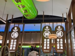 -洪氏嗨捞·广东猪肚鸡·椰子鸡火锅(西咸万象城店)