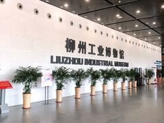 -柳州工业博物馆