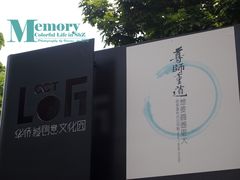 -东部华侨城