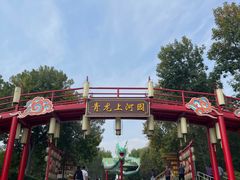 -青龙湖公园