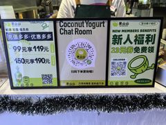 -吴山山·椰子酸奶(天河南店)