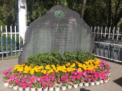 -罗布林卡