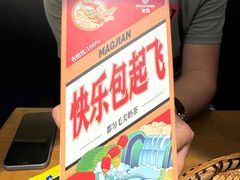 -包整·丝娃娃(一览甲秀楼风景店)