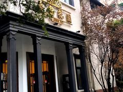 -席家花园(巨鹿花园店)