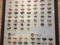 菜单-京樽回転寿司(奥林匹克店)