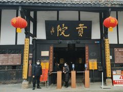 -清代四川贡院