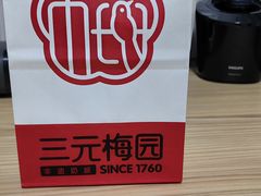 -三元梅园(永定路店)