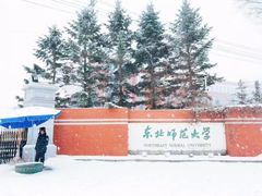 -东北师范大学(净月大街校区)