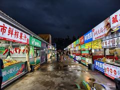 -大学城夜市