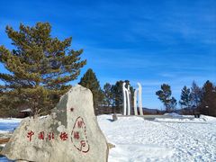 -北极村旅游风景区
